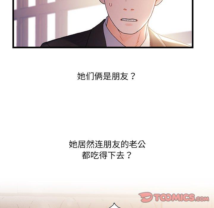 故乡的那些女人[h漫]韩漫全集-故乡的那些女人-第 26 话无删减无遮挡章节图片 