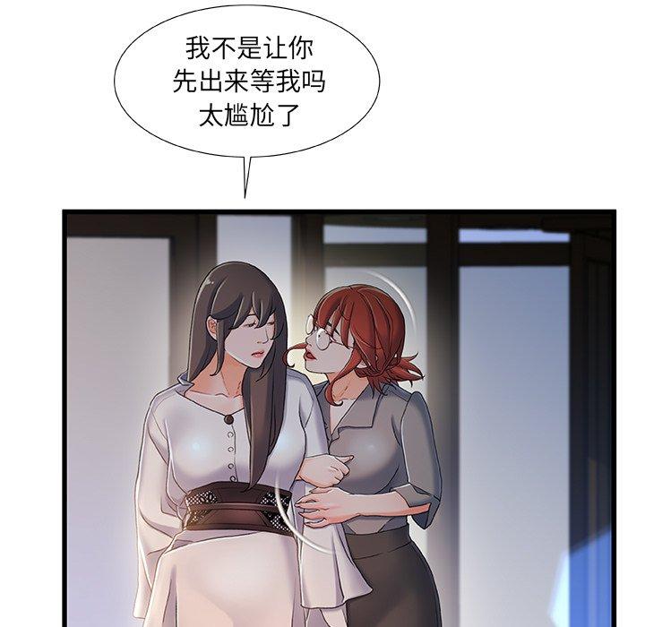 故乡的那些女人[h漫]韩漫全集-故乡的那些女人-第 26 话无删减无遮挡章节图片 