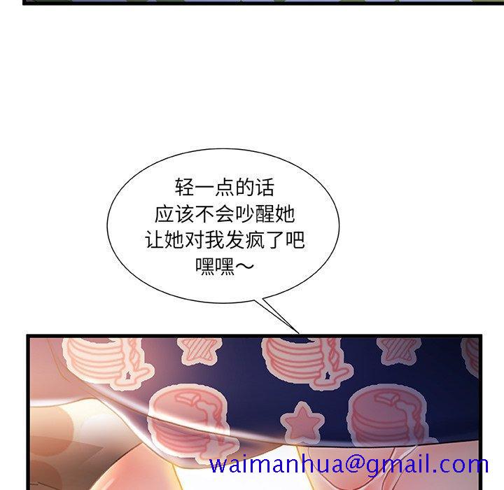 故乡的那些女人[h漫]韩漫全集-故乡的那些女人-第 26 话无删减无遮挡章节图片 