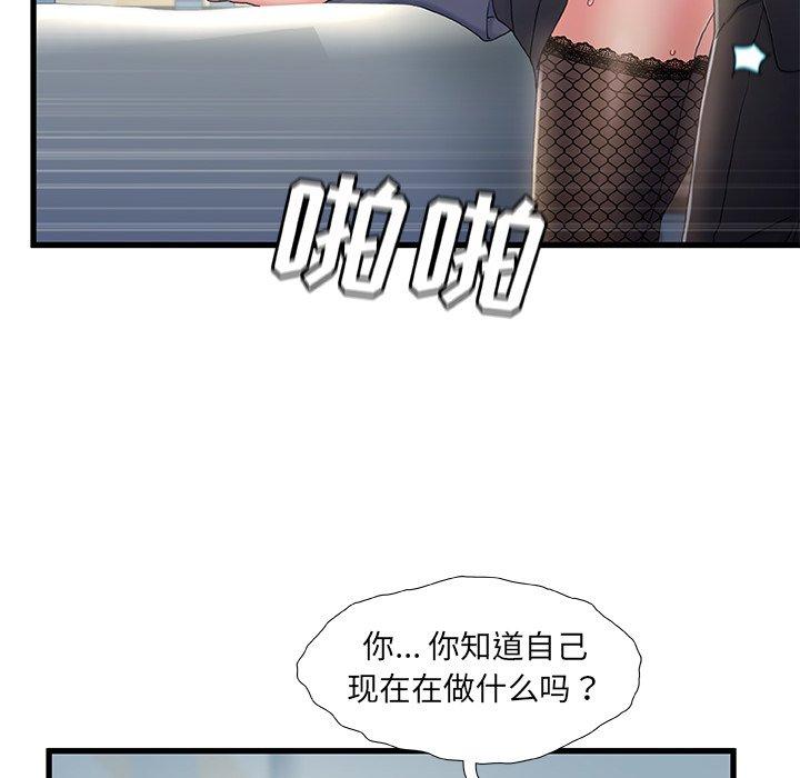 故乡的那些女人[h漫]韩漫全集-故乡的那些女人-第 26 话无删减无遮挡章节图片 