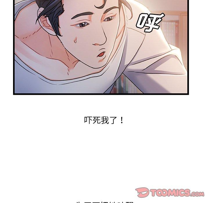 故乡的那些女人[h漫]韩漫全集-故乡的那些女人-第 26 话无删减无遮挡章节图片 