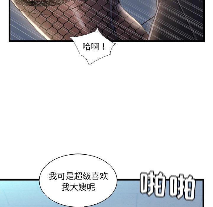 故乡的那些女人[h漫]韩漫全集-故乡的那些女人-第 26 话无删减无遮挡章节图片 