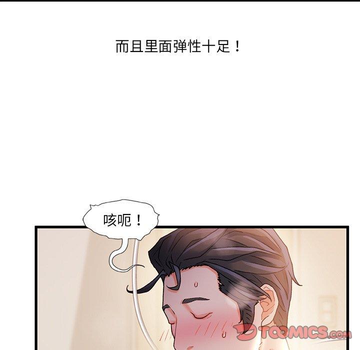 故乡的那些女人[h漫]韩漫全集-故乡的那些女人-第 26 话无删减无遮挡章节图片 