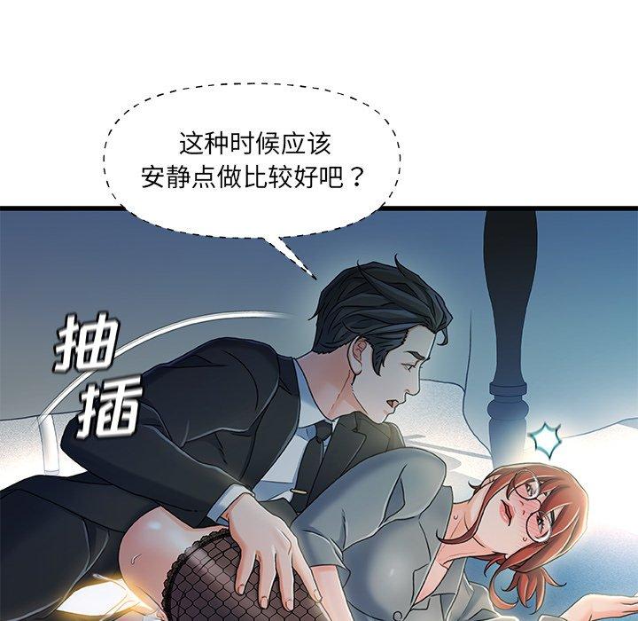 故乡的那些女人[h漫]韩漫全集-故乡的那些女人-第 27 话无删减无遮挡章节图片 