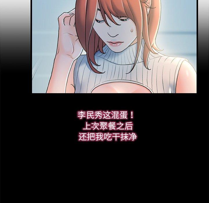 故乡的那些女人[h漫]韩漫全集-故乡的那些女人-第 27 话无删减无遮挡章节图片 