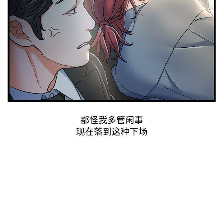 故乡的那些女人[h漫]韩漫全集-故乡的那些女人-第 27 话无删减无遮挡章节图片 