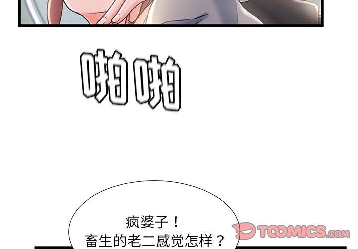 故乡的那些女人[h漫]韩漫全集-故乡的那些女人-第 27 话无删减无遮挡章节图片 