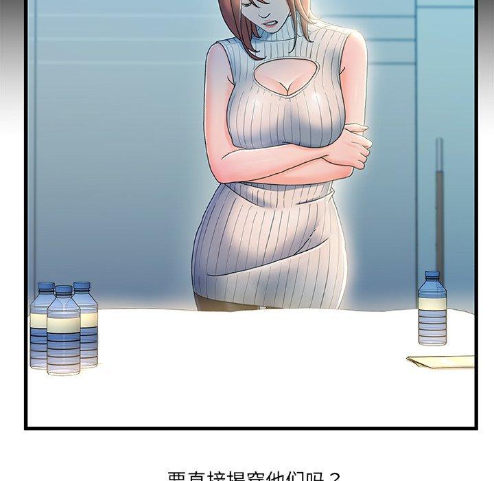 故乡的那些女人[h漫]韩漫全集-故乡的那些女人-第 27 话无删减无遮挡章节图片 