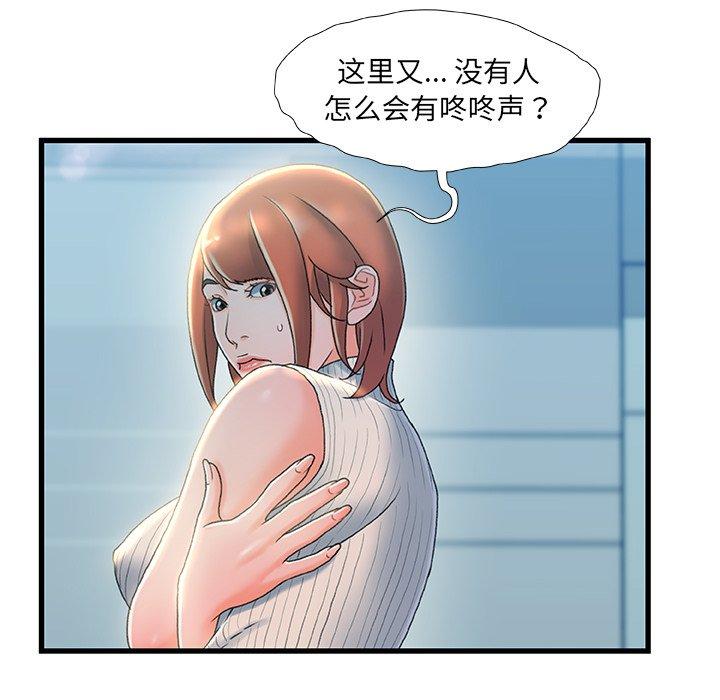 故乡的那些女人[h漫]韩漫全集-故乡的那些女人-第 27 话无删减无遮挡章节图片 