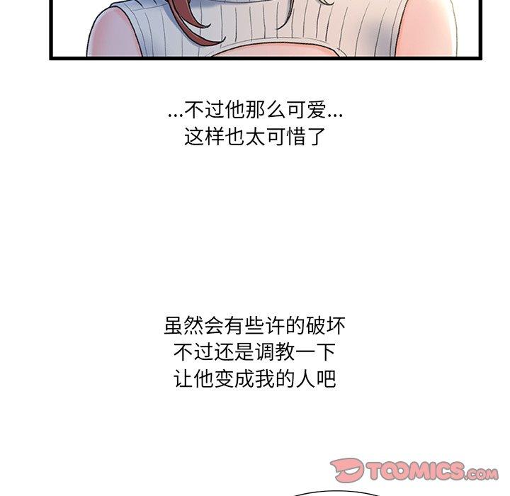 故乡的那些女人[h漫]韩漫全集-故乡的那些女人-第 27 话无删减无遮挡章节图片 