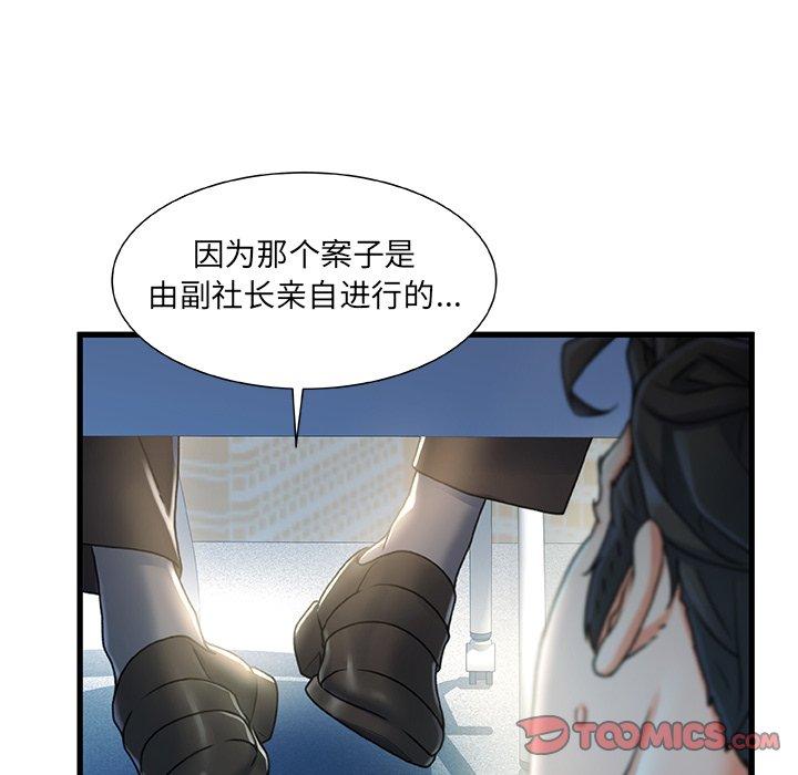 故乡的那些女人[h漫]韩漫全集-故乡的那些女人-第 27 话无删减无遮挡章节图片 