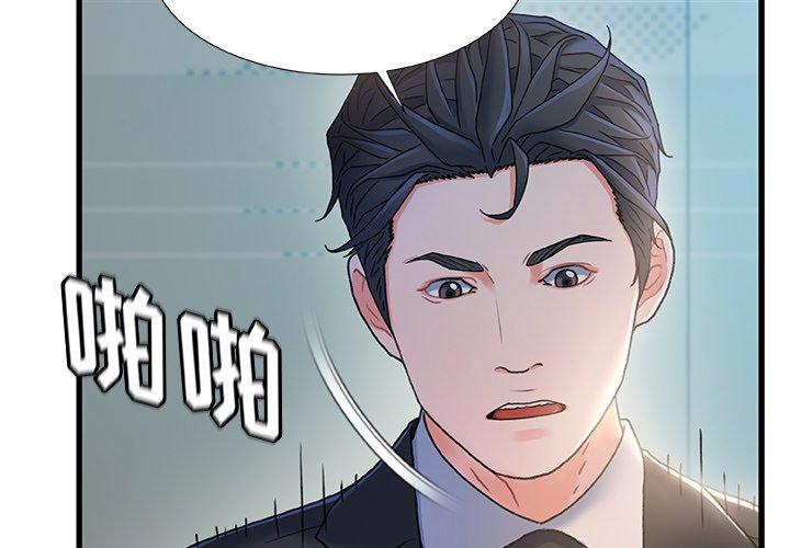 故乡的那些女人[h漫]韩漫全集-故乡的那些女人-第 27 话无删减无遮挡章节图片 