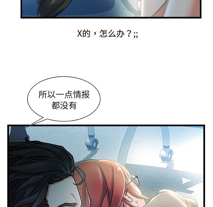 故乡的那些女人[h漫]韩漫全集-故乡的那些女人-第 27 话无删减无遮挡章节图片 