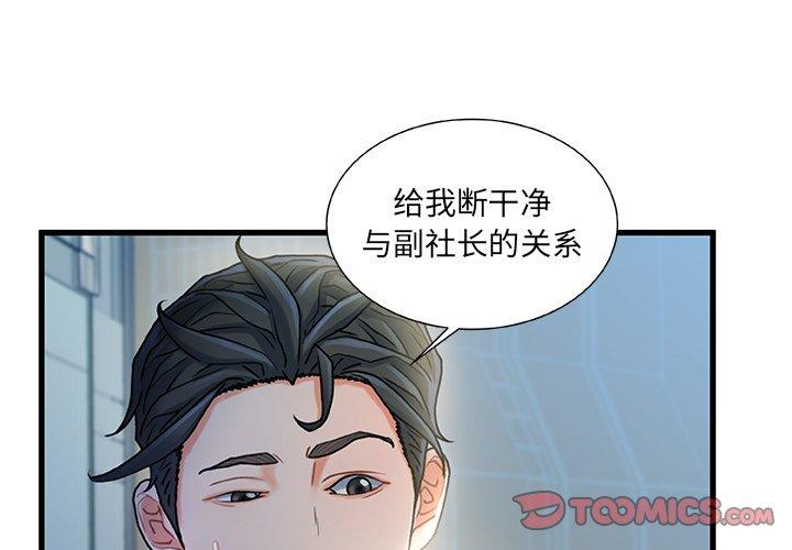 故乡的那些女人[h漫]韩漫全集-故乡的那些女人-第 28 话无删减无遮挡章节图片 