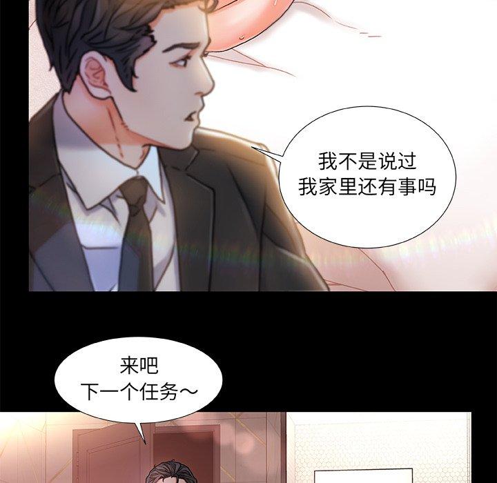 故乡的那些女人[h漫]韩漫全集-故乡的那些女人-第 28 话无删减无遮挡章节图片 