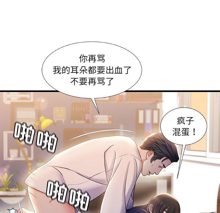 故乡的那些女人[h漫]韩漫全集-故乡的那些女人-第 28 话无删减无遮挡章节图片 