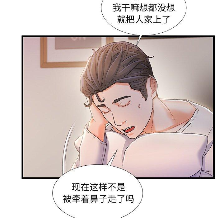 故乡的那些女人[h漫]韩漫全集-故乡的那些女人-第 28 话无删减无遮挡章节图片 