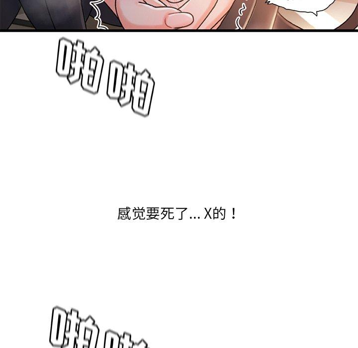 故乡的那些女人[h漫]韩漫全集-故乡的那些女人-第 28 话无删减无遮挡章节图片 