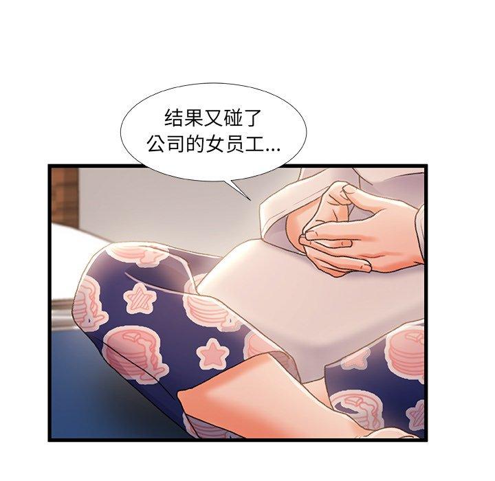 故乡的那些女人[h漫]韩漫全集-故乡的那些女人-第 28 话无删减无遮挡章节图片 