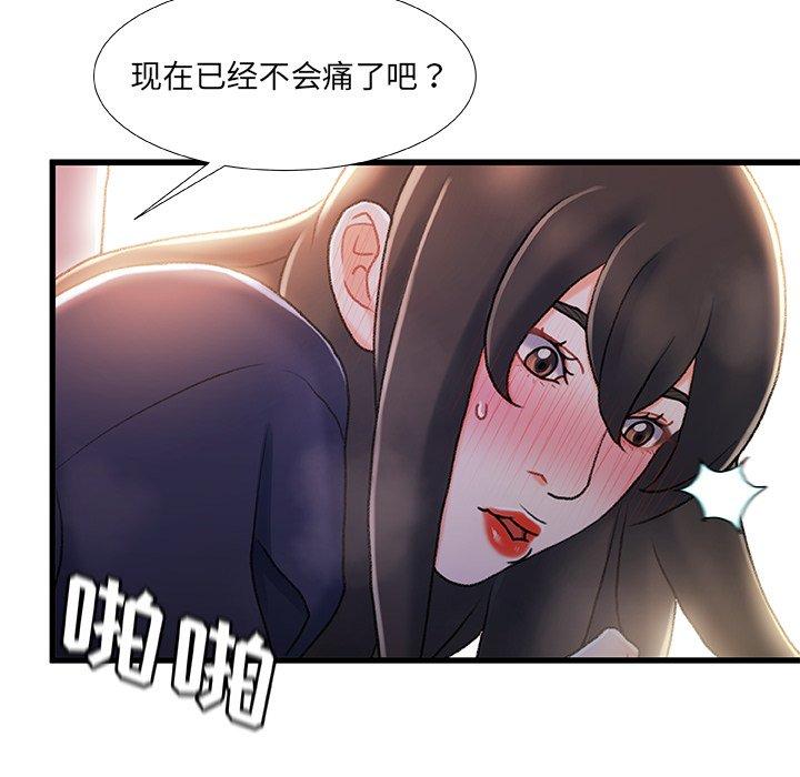 故乡的那些女人[h漫]韩漫全集-故乡的那些女人-第 28 话无删减无遮挡章节图片 
