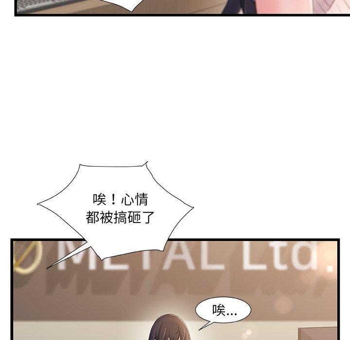 故乡的那些女人[h漫]韩漫全集-故乡的那些女人-第 28 话无删减无遮挡章节图片 