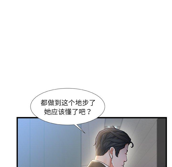 故乡的那些女人[h漫]韩漫全集-故乡的那些女人-第 28 话无删减无遮挡章节图片 