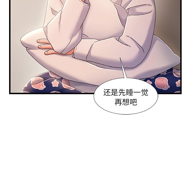 故乡的那些女人[h漫]韩漫全集-故乡的那些女人-第 28 话无删减无遮挡章节图片 
