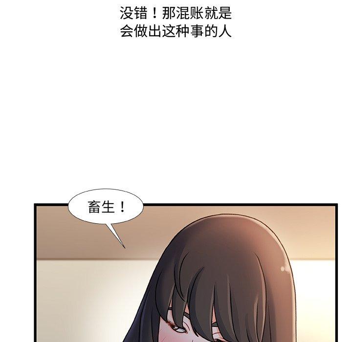故乡的那些女人[h漫]韩漫全集-故乡的那些女人-第 28 话无删减无遮挡章节图片 