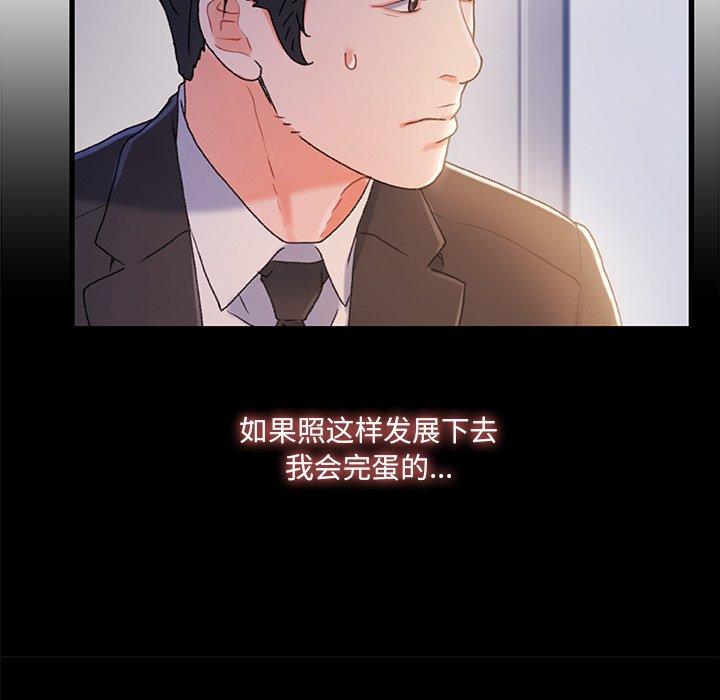 故乡的那些女人[h漫]韩漫全集-故乡的那些女人-第 28 话无删减无遮挡章节图片 