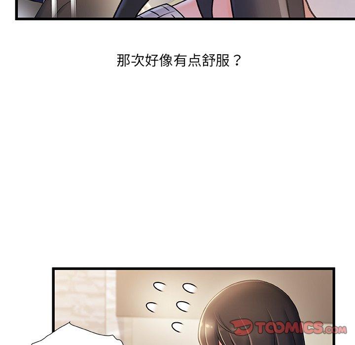 故乡的那些女人[h漫]韩漫全集-故乡的那些女人-第 28 话无删减无遮挡章节图片 