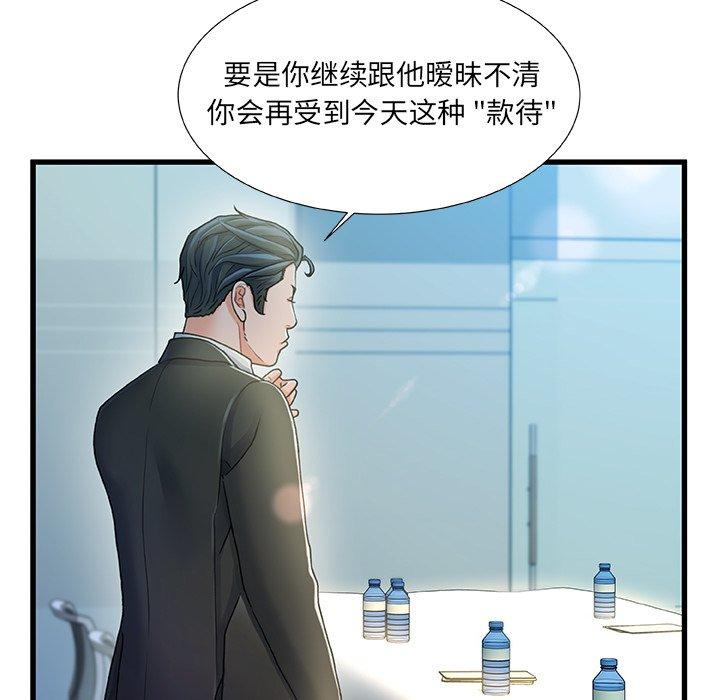 故乡的那些女人[h漫]韩漫全集-故乡的那些女人-第 28 话无删减无遮挡章节图片 