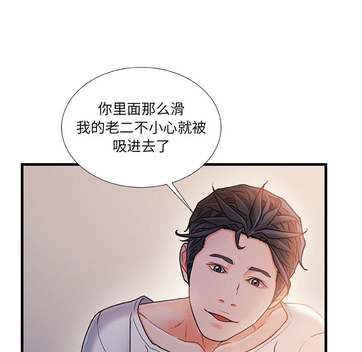 故乡的那些女人[h漫]韩漫全集-故乡的那些女人-第 28 话无删减无遮挡章节图片 