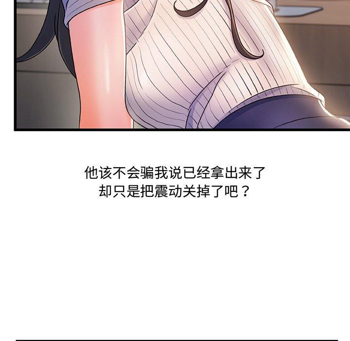 故乡的那些女人[h漫]韩漫全集-故乡的那些女人-第 28 话无删减无遮挡章节图片 