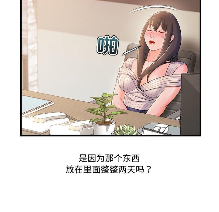 故乡的那些女人[h漫]韩漫全集-故乡的那些女人-第 28 话无删减无遮挡章节图片 