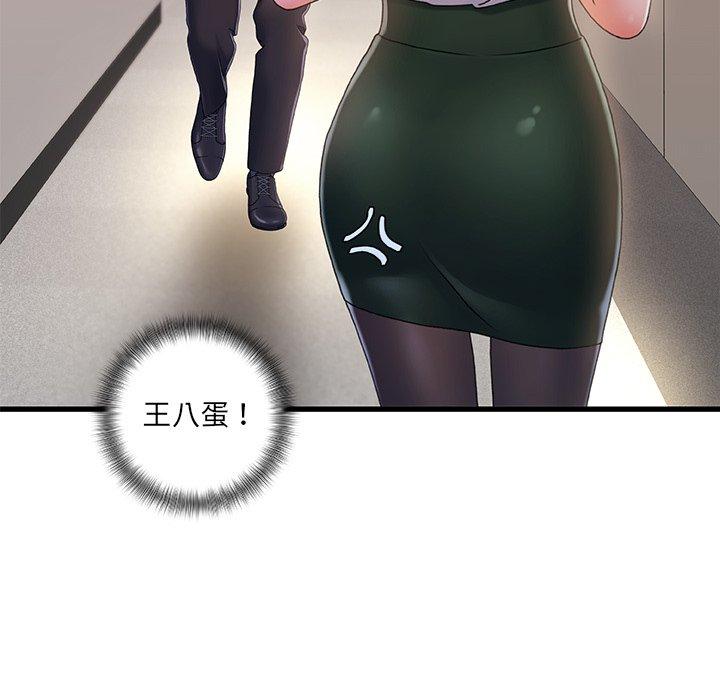 故乡的那些女人[h漫]韩漫全集-故乡的那些女人-第 29 话无删减无遮挡章节图片 