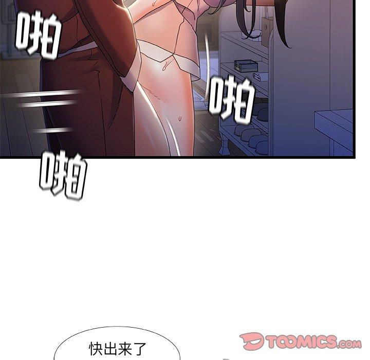 故乡的那些女人[h漫]韩漫全集-故乡的那些女人-第 29 话无删减无遮挡章节图片 