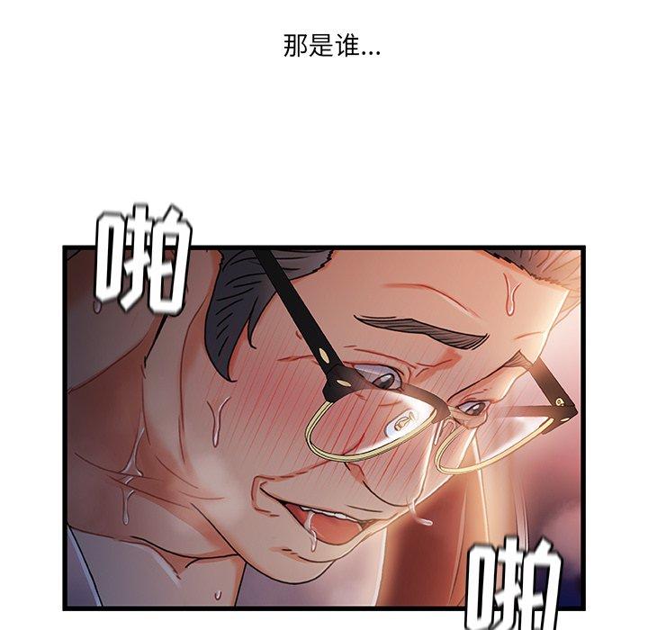 故乡的那些女人[h漫]韩漫全集-故乡的那些女人-第 29 话无删减无遮挡章节图片 