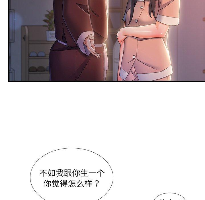 故乡的那些女人[h漫]韩漫全集-故乡的那些女人-第 29 话无删减无遮挡章节图片 