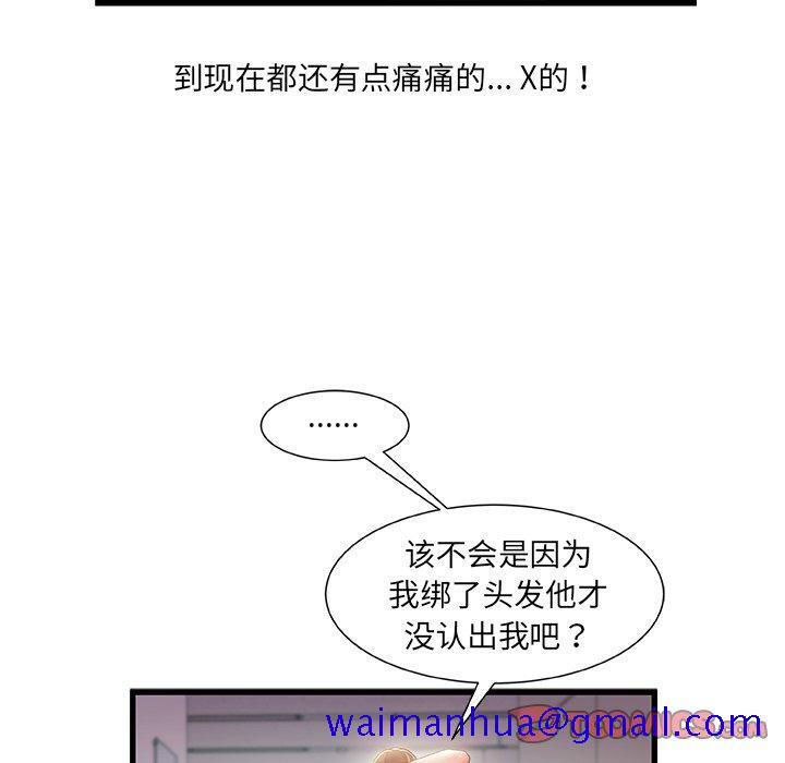 故乡的那些女人[h漫]韩漫全集-故乡的那些女人-第 29 话无删减无遮挡章节图片 