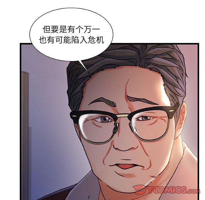 故乡的那些女人[h漫]韩漫全集-故乡的那些女人-第 29 话无删减无遮挡章节图片 