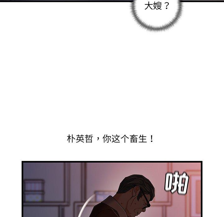 故乡的那些女人[h漫]韩漫全集-故乡的那些女人-第 29 话无删减无遮挡章节图片 