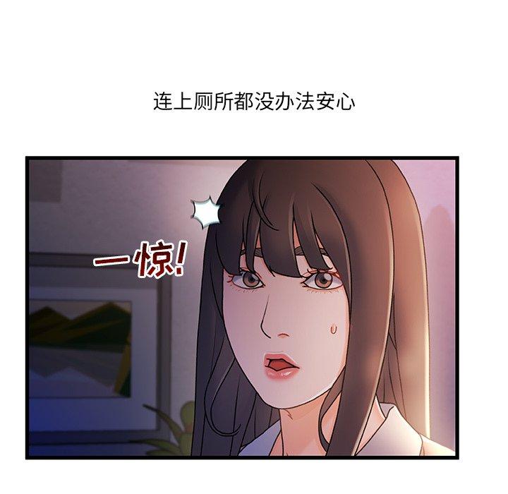 故乡的那些女人[h漫]韩漫全集-故乡的那些女人-第 29 话无删减无遮挡章节图片 