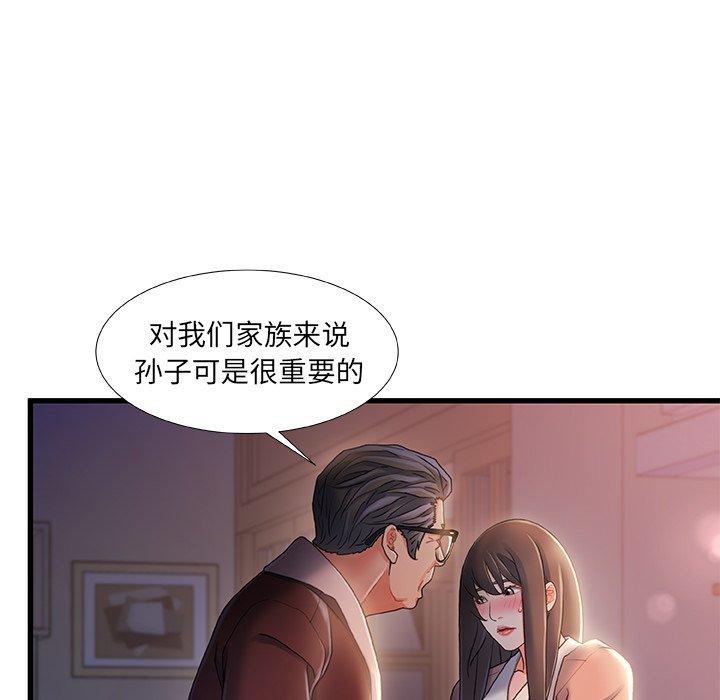 故乡的那些女人[h漫]韩漫全集-故乡的那些女人-第 29 话无删减无遮挡章节图片 