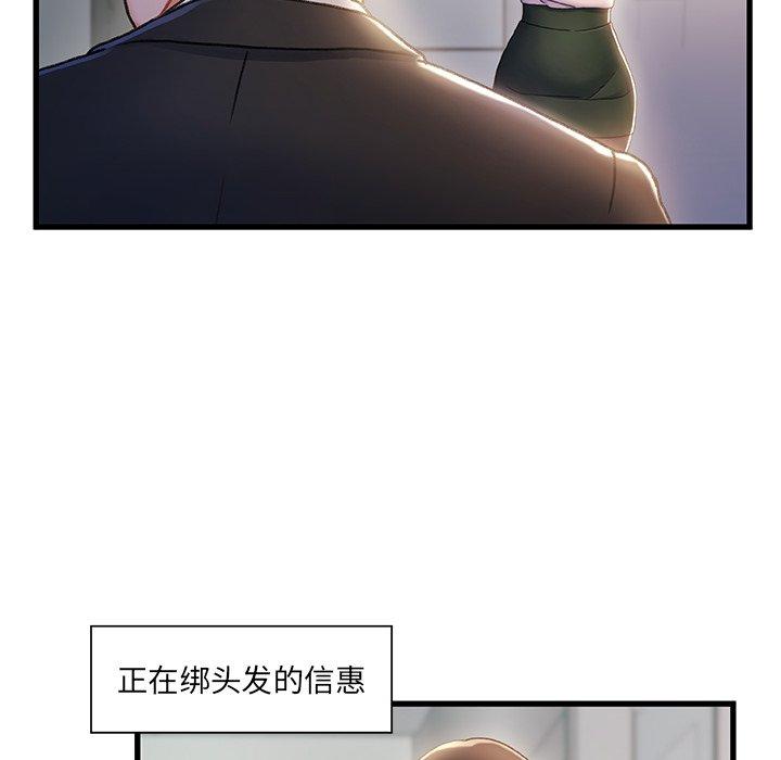 故乡的那些女人[h漫]韩漫全集-故乡的那些女人-第 29 话无删减无遮挡章节图片 