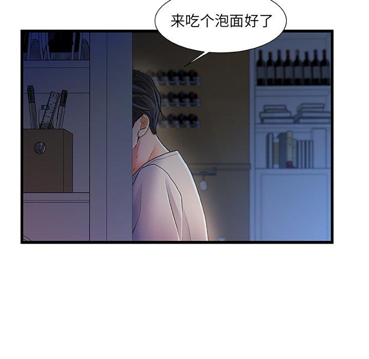 故乡的那些女人[h漫]韩漫全集-故乡的那些女人-第 29 话无删减无遮挡章节图片 
