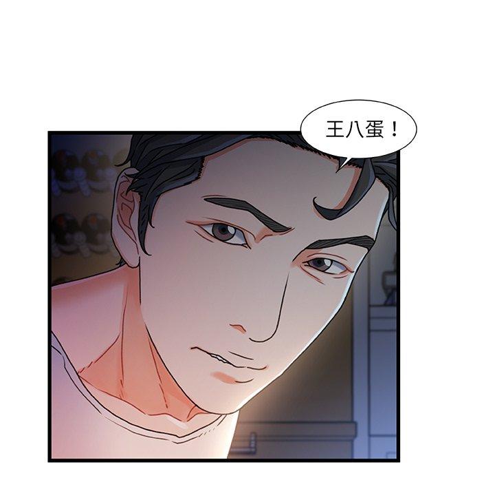 故乡的那些女人[h漫]韩漫全集-故乡的那些女人-第 29 话无删减无遮挡章节图片 