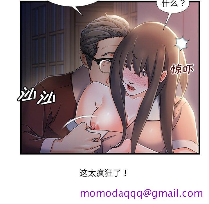故乡的那些女人[h漫]韩漫全集-故乡的那些女人-第 29 话无删减无遮挡章节图片 