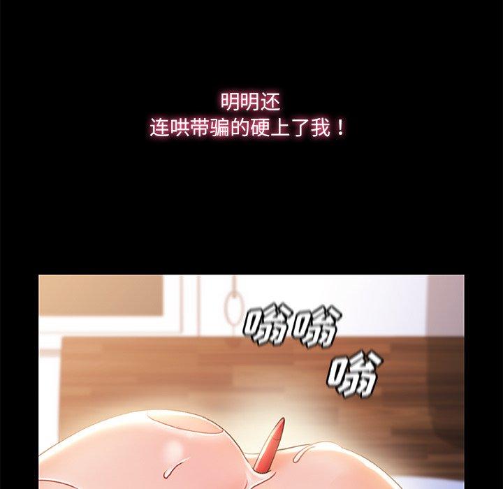 故乡的那些女人[h漫]韩漫全集-故乡的那些女人-第 29 话无删减无遮挡章节图片 