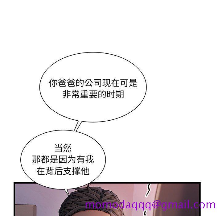 故乡的那些女人[h漫]韩漫全集-故乡的那些女人-第 29 话无删减无遮挡章节图片 