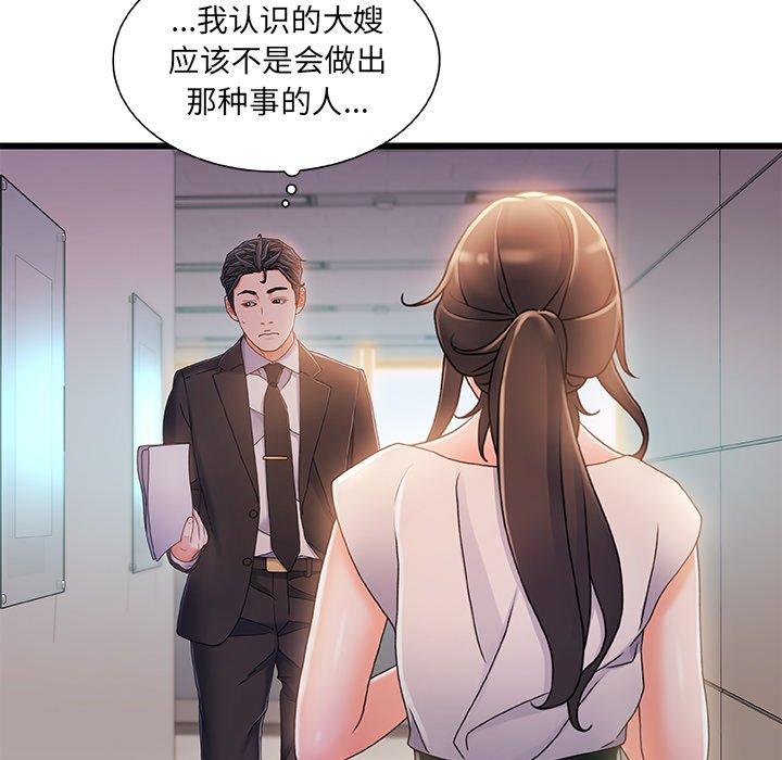 故乡的那些女人[h漫]韩漫全集-故乡的那些女人-第 29 话无删减无遮挡章节图片 
